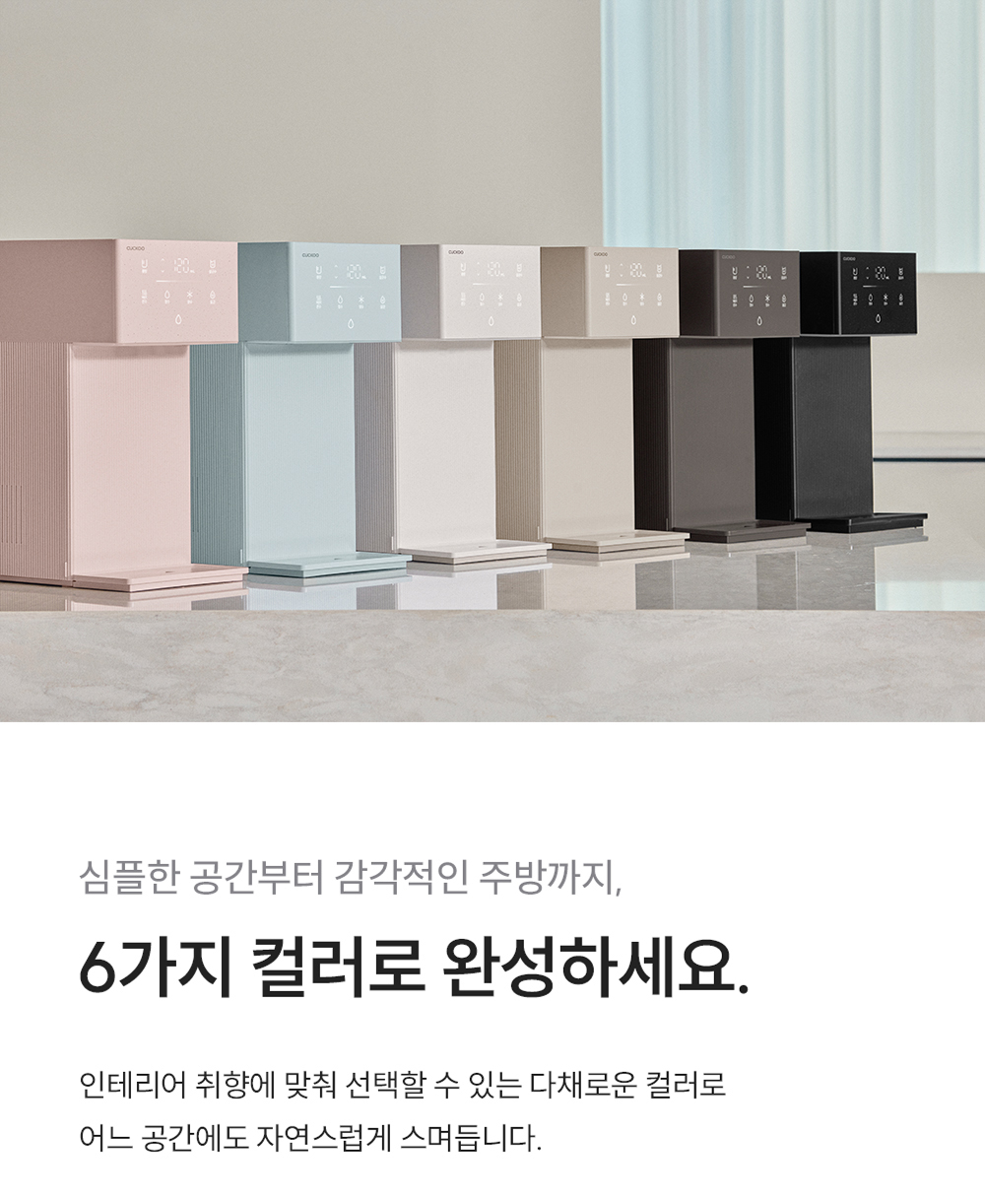 쿠쿠 CP-AMS100EBE 쿠쿠 인스퓨어 미니100 초소형 정수기 상세이미지 5