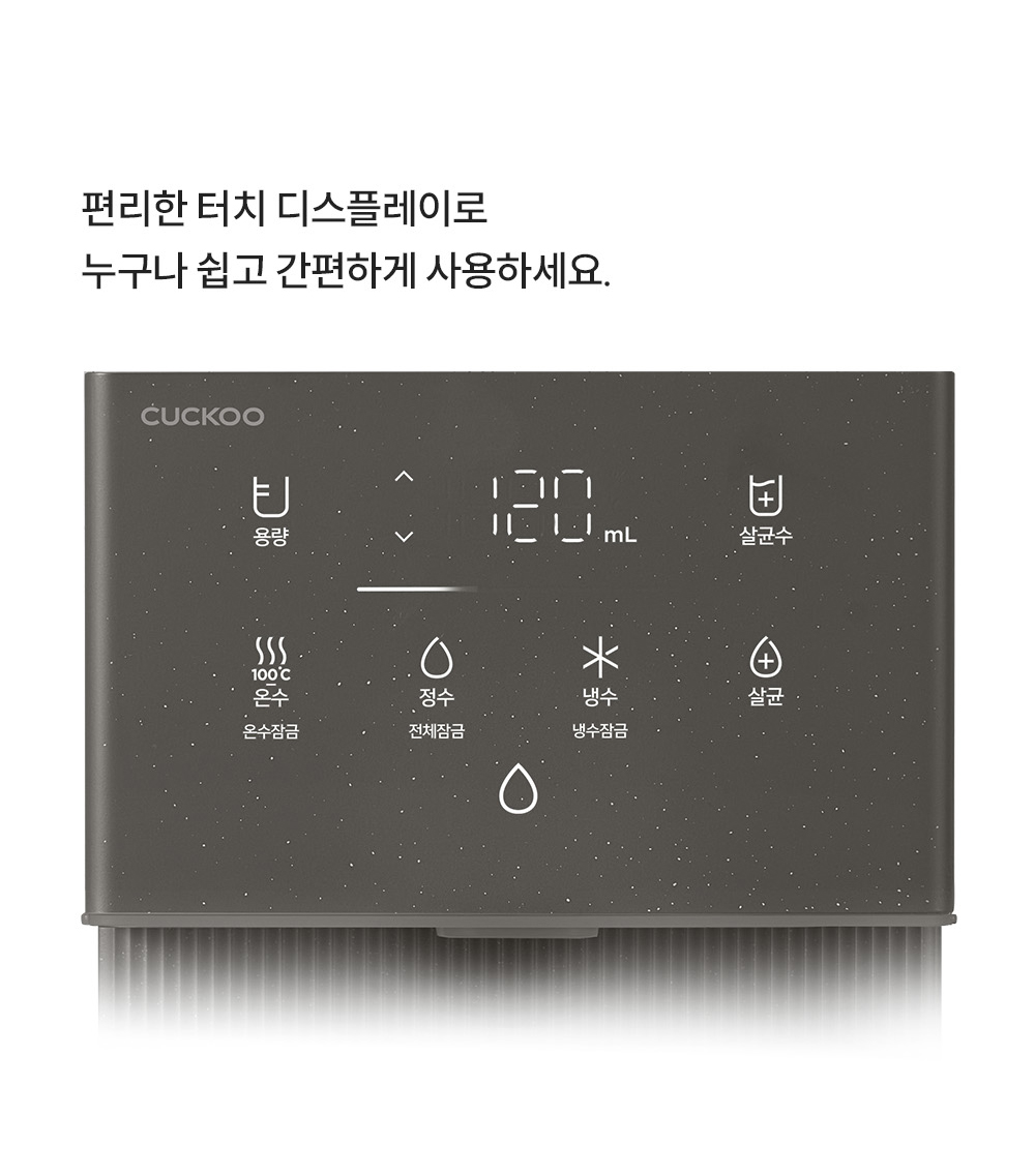 쿠쿠 CP-AMS100EBR 쿠쿠 인스퓨어 미니100 초소형 정수기 상세이미지 7