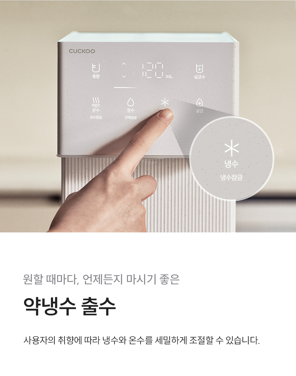 쿠쿠 CP-AMS100EBR 쿠쿠 인스퓨어 미니100 초소형 정수기 상세이미지 8