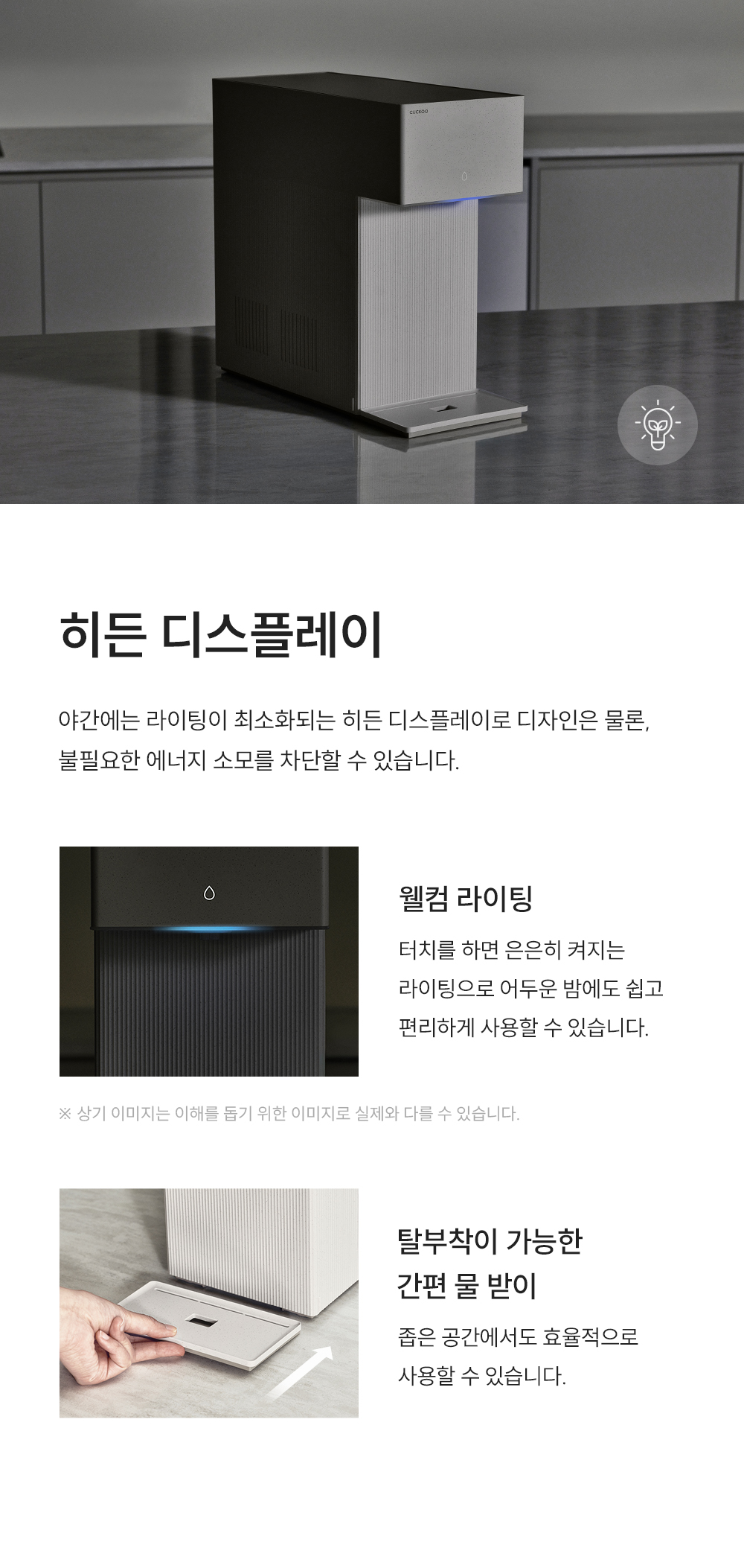 쿠쿠 CP-AMS100EBR 쿠쿠 인스퓨어 미니100 초소형 정수기 상세이미지 15