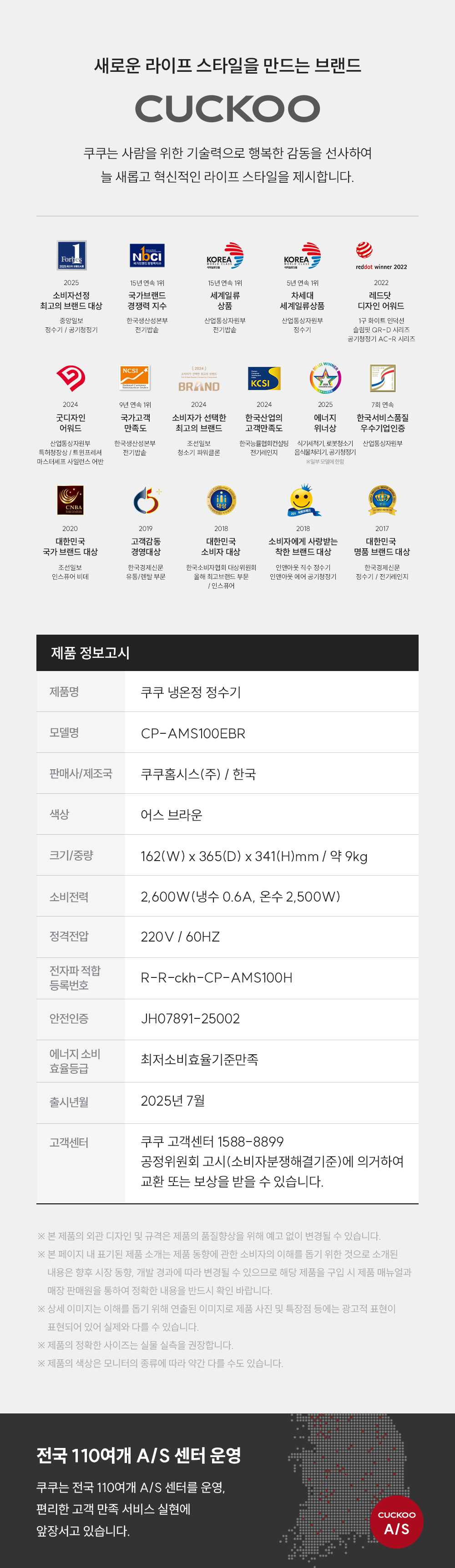 쿠쿠 CP-AMS100EBR 쿠쿠 인스퓨어 미니100 초소형 정수기 상세이미지 18