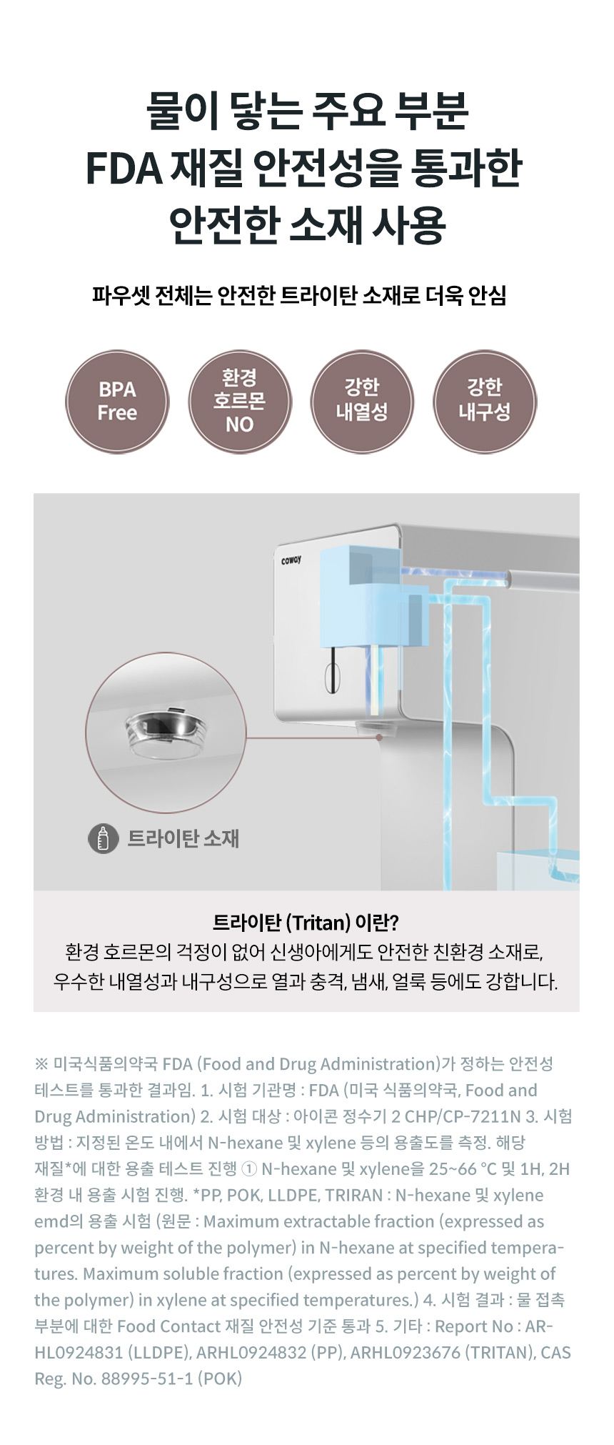 코웨이 CP-7211N 코웨이 아이콘 정수기2 상세이미지 12