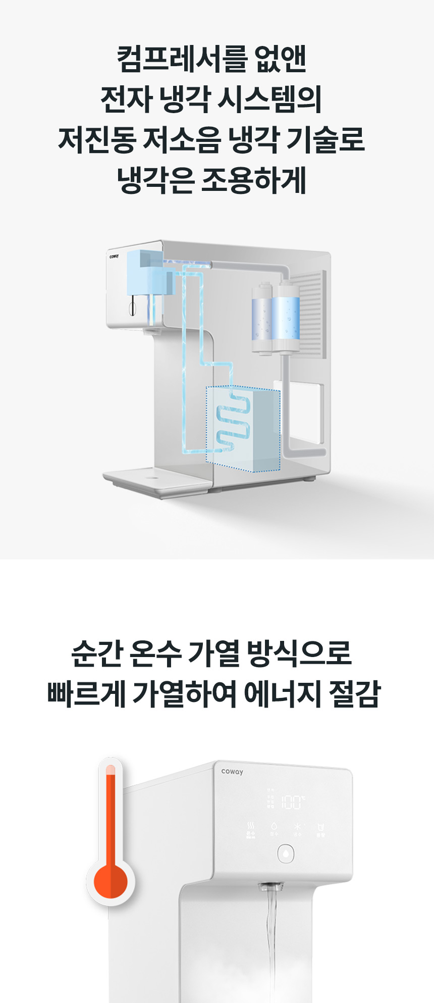 코웨이 CP-7211N 코웨이 아이콘 정수기2 상세이미지 30
