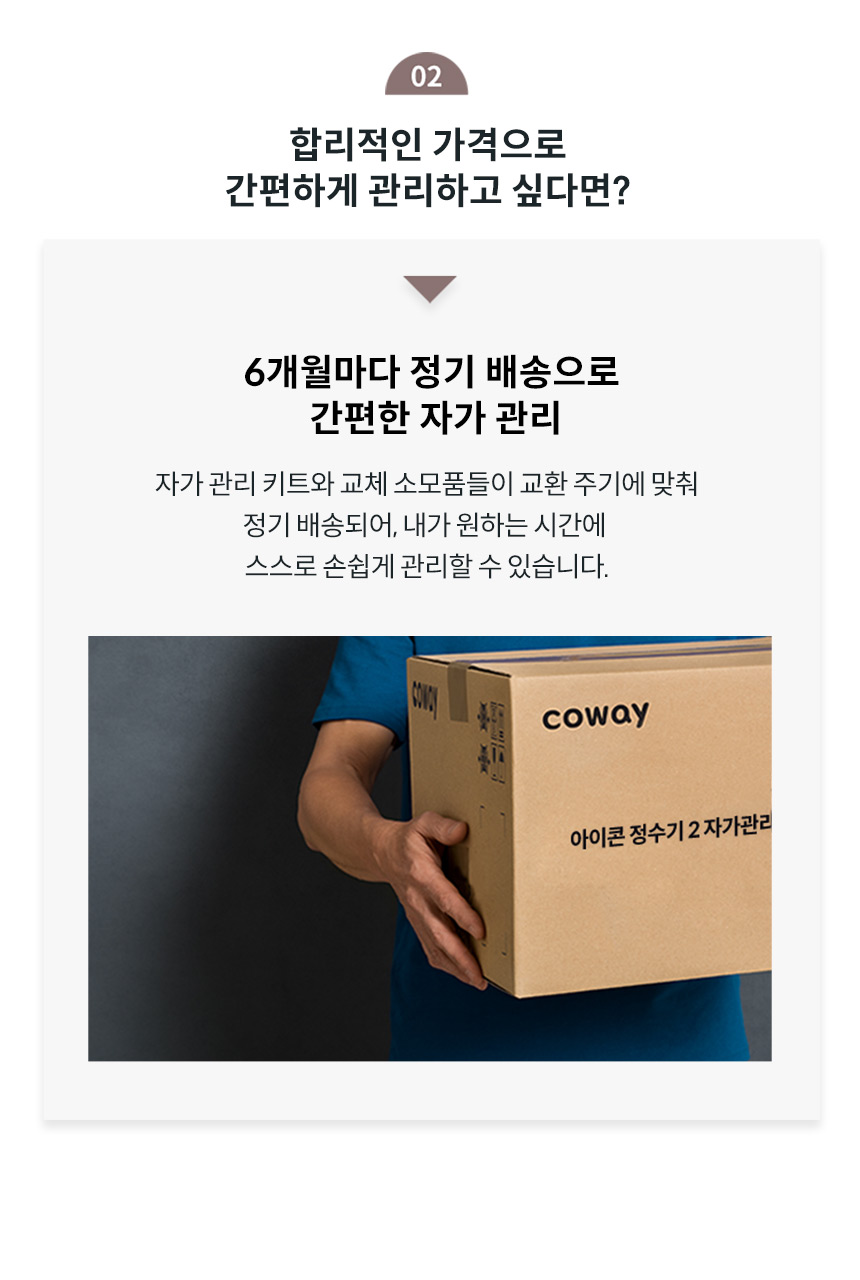 코웨이 CP-7211N 코웨이 아이콘 정수기2 상세이미지 23