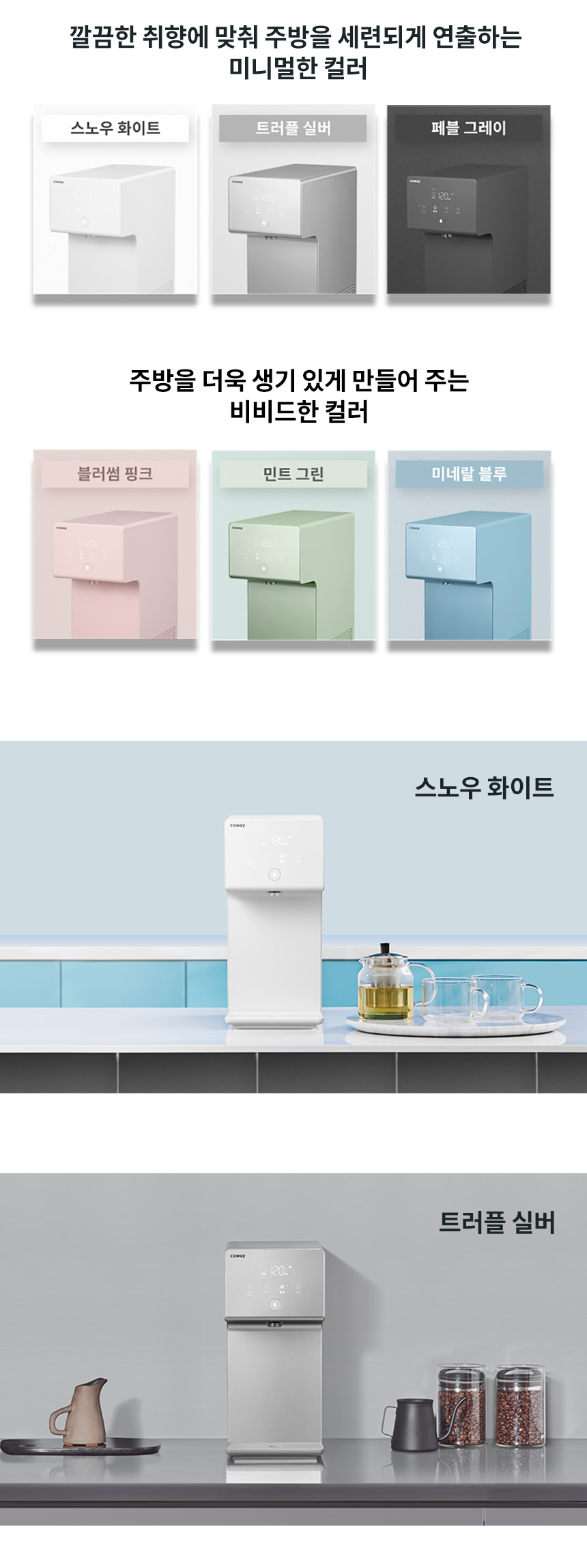 코웨이 CP-7211N 코웨이 아이콘 정수기2 상세이미지 3
