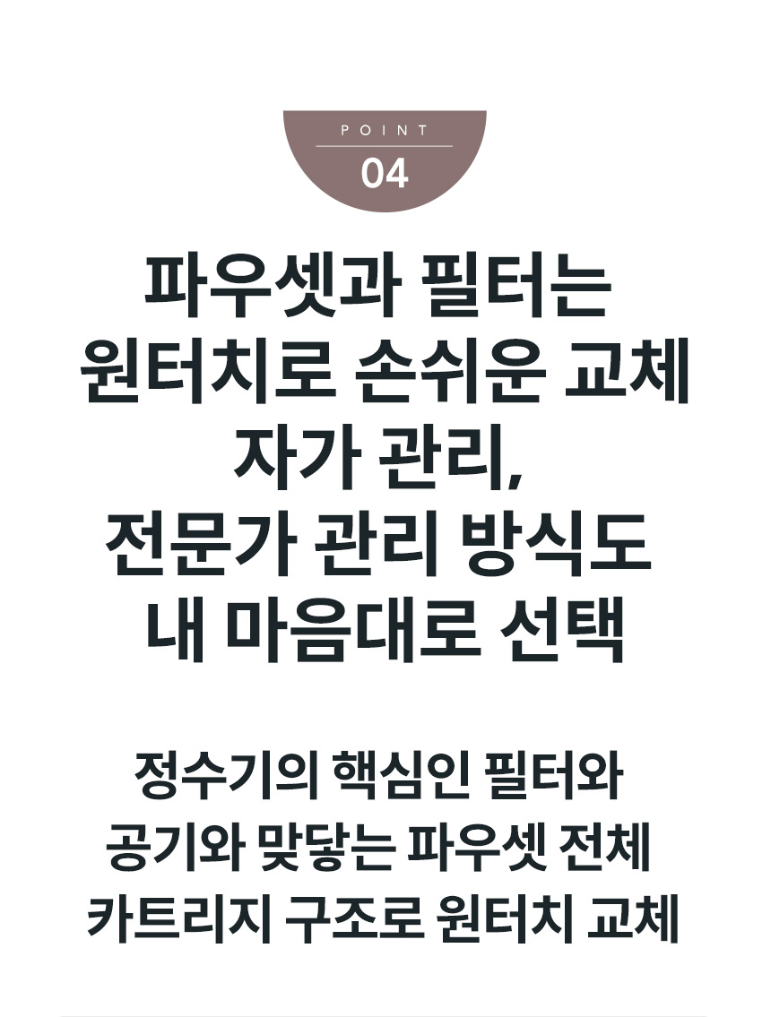 코웨이 CP-7211N 코웨이 아이콘 정수기2 상세이미지 17