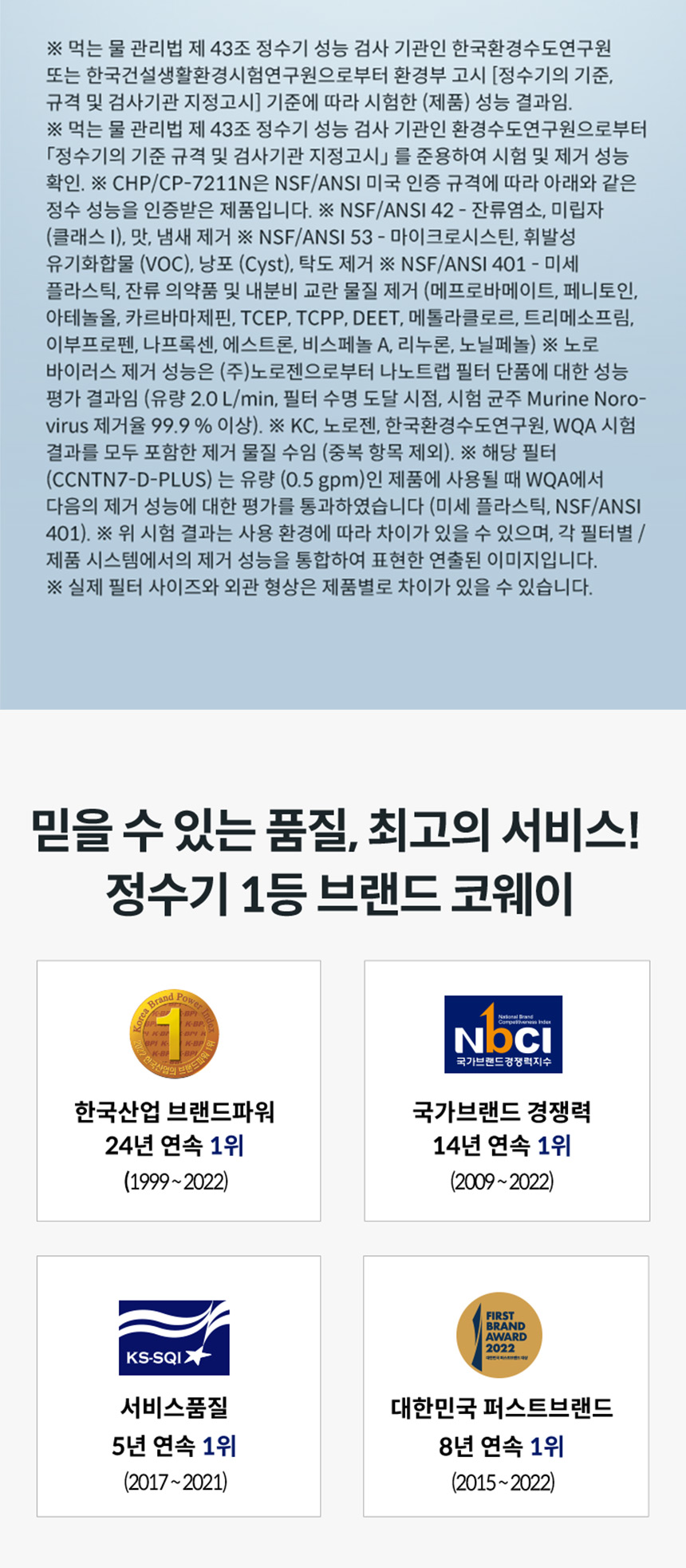 코웨이 CP-7211N 코웨이 아이콘 정수기2 상세이미지 34