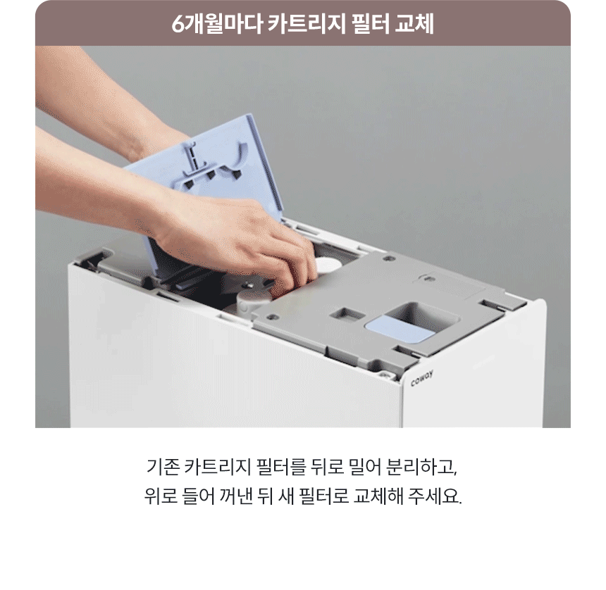 코웨이 CP-7211N 코웨이 아이콘 정수기2 상세이미지 18