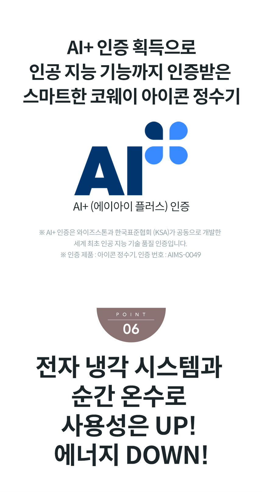 코웨이 CP-7211N 코웨이 아이콘 정수기2 상세이미지 29