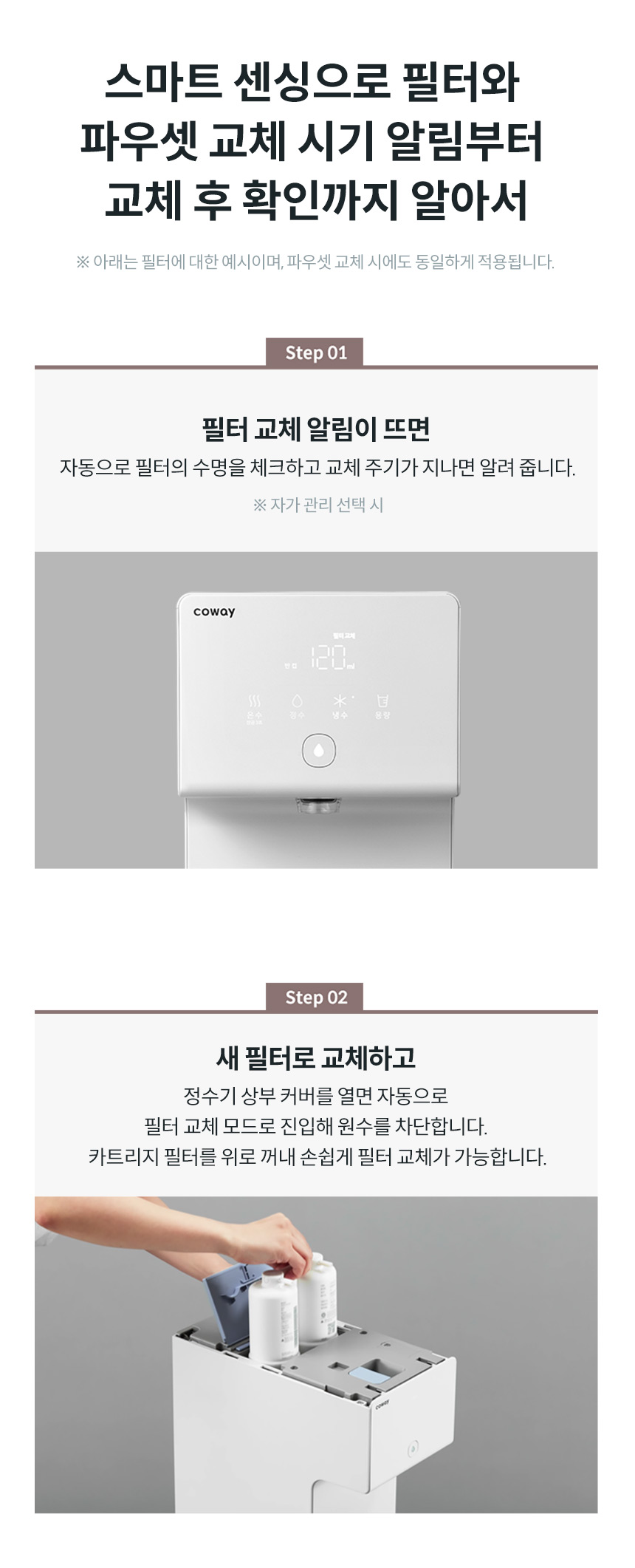 코웨이 CP-7211N 코웨이 아이콘 정수기2 상세이미지 20