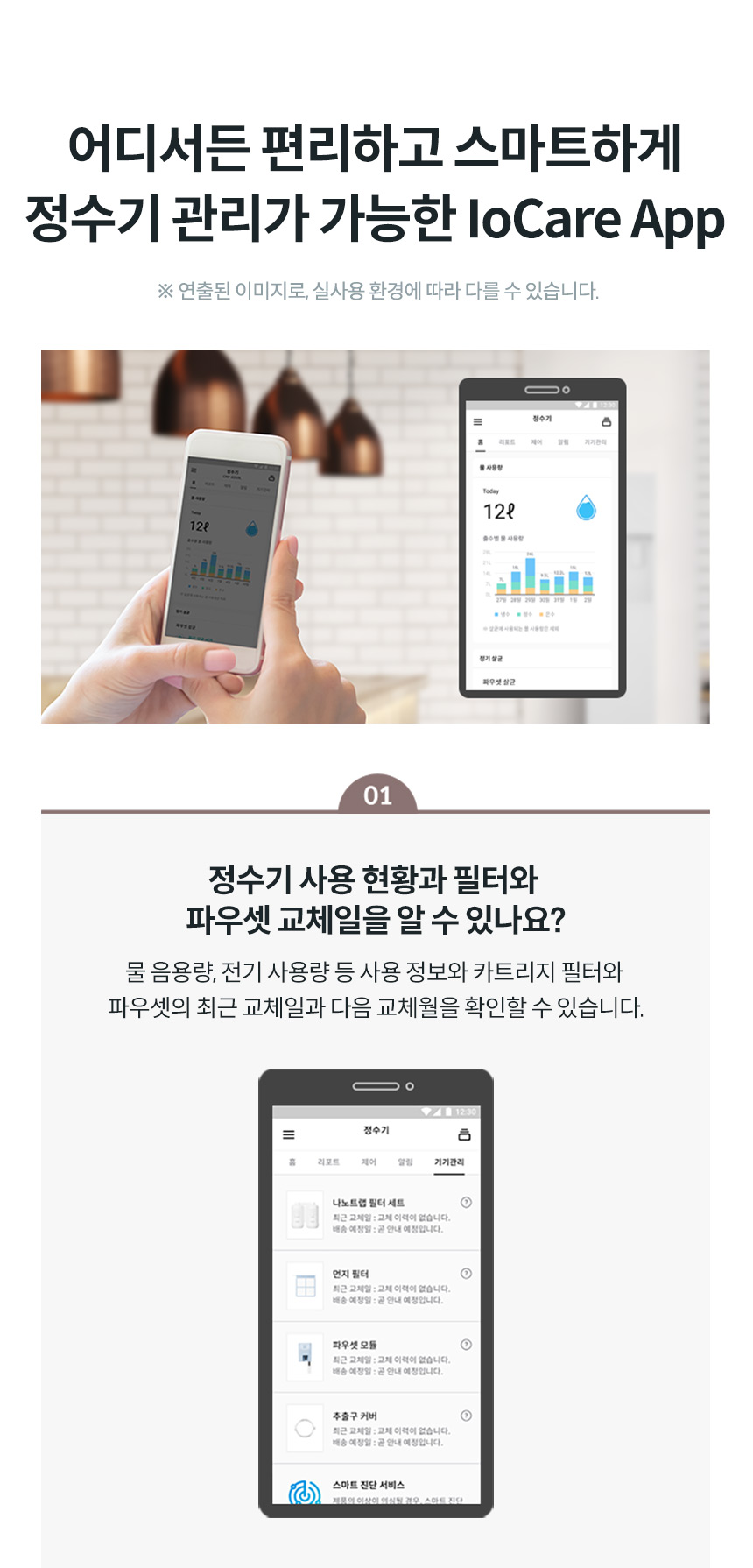 코웨이 CP-7211N 코웨이 아이콘 정수기2 상세이미지 27