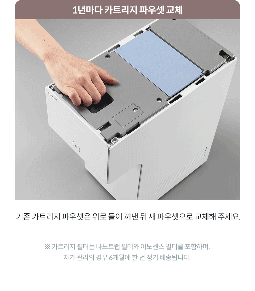 코웨이 CP-7211N 코웨이 아이콘 정수기2 상세이미지 19