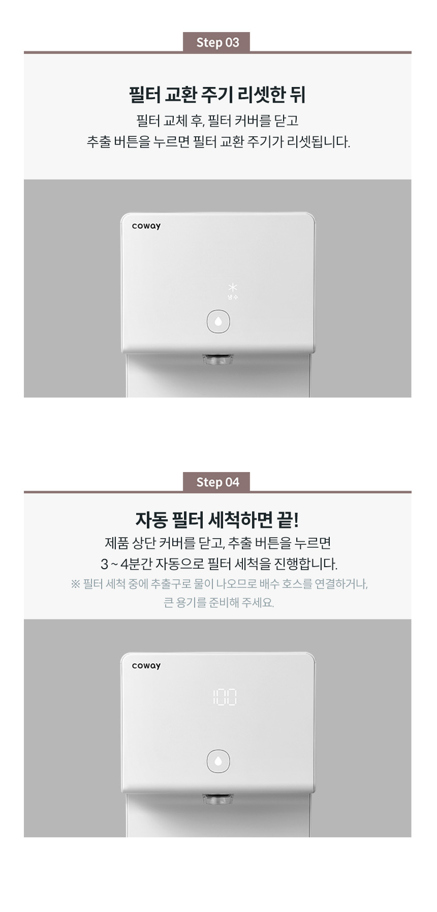 코웨이 CP-7211N 코웨이 아이콘 정수기2 상세이미지 21