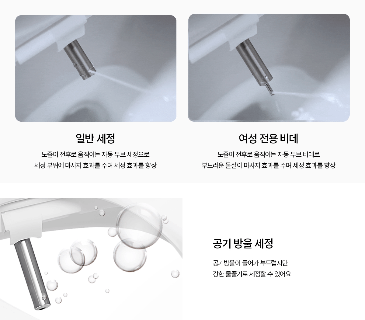 청호나이스 BD-40D60 B400 트윈 노즐 비데 상세이미지 6