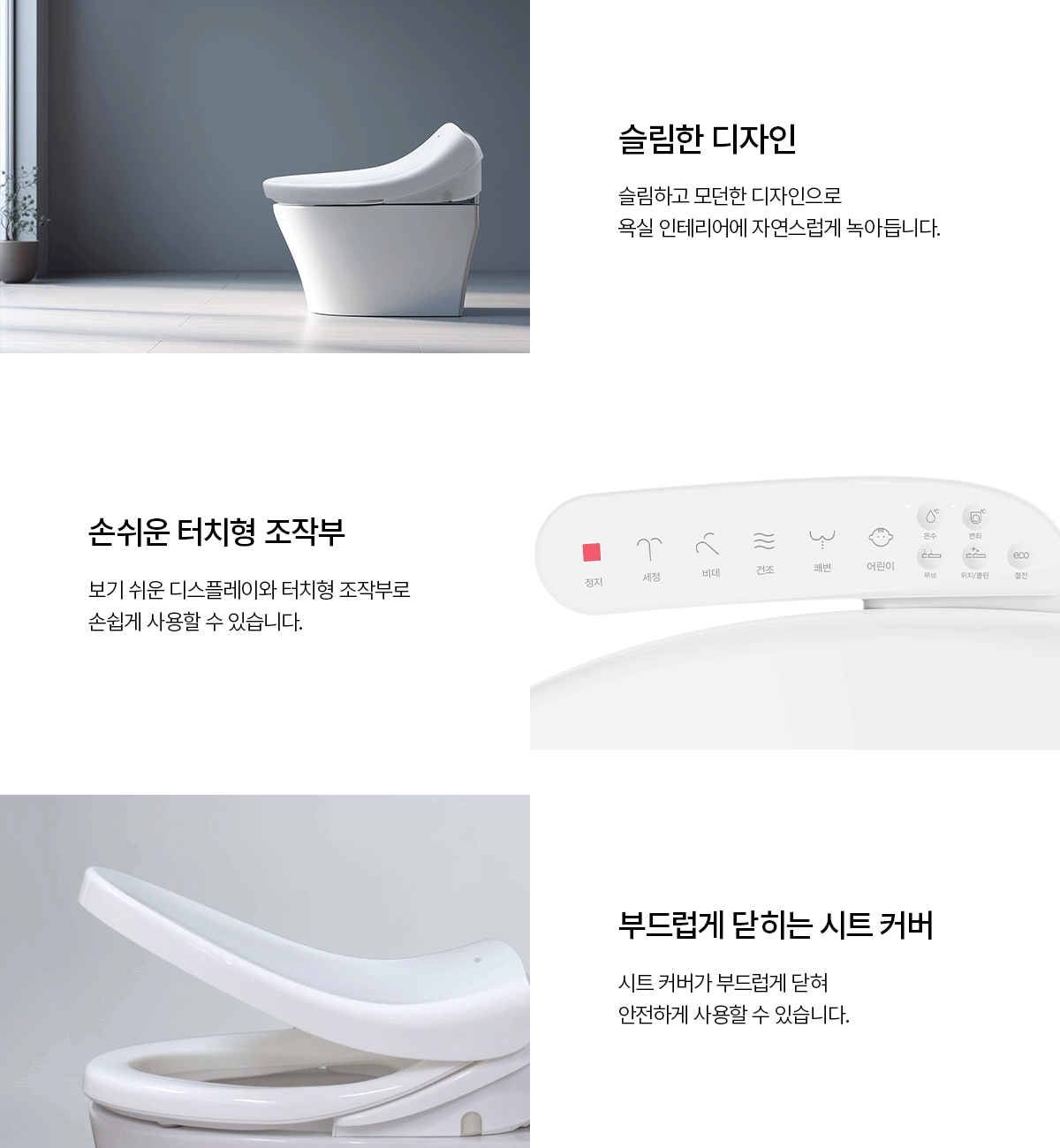 청호나이스 BD-40D60 B400 트윈 노즐 비데 상세이미지 2