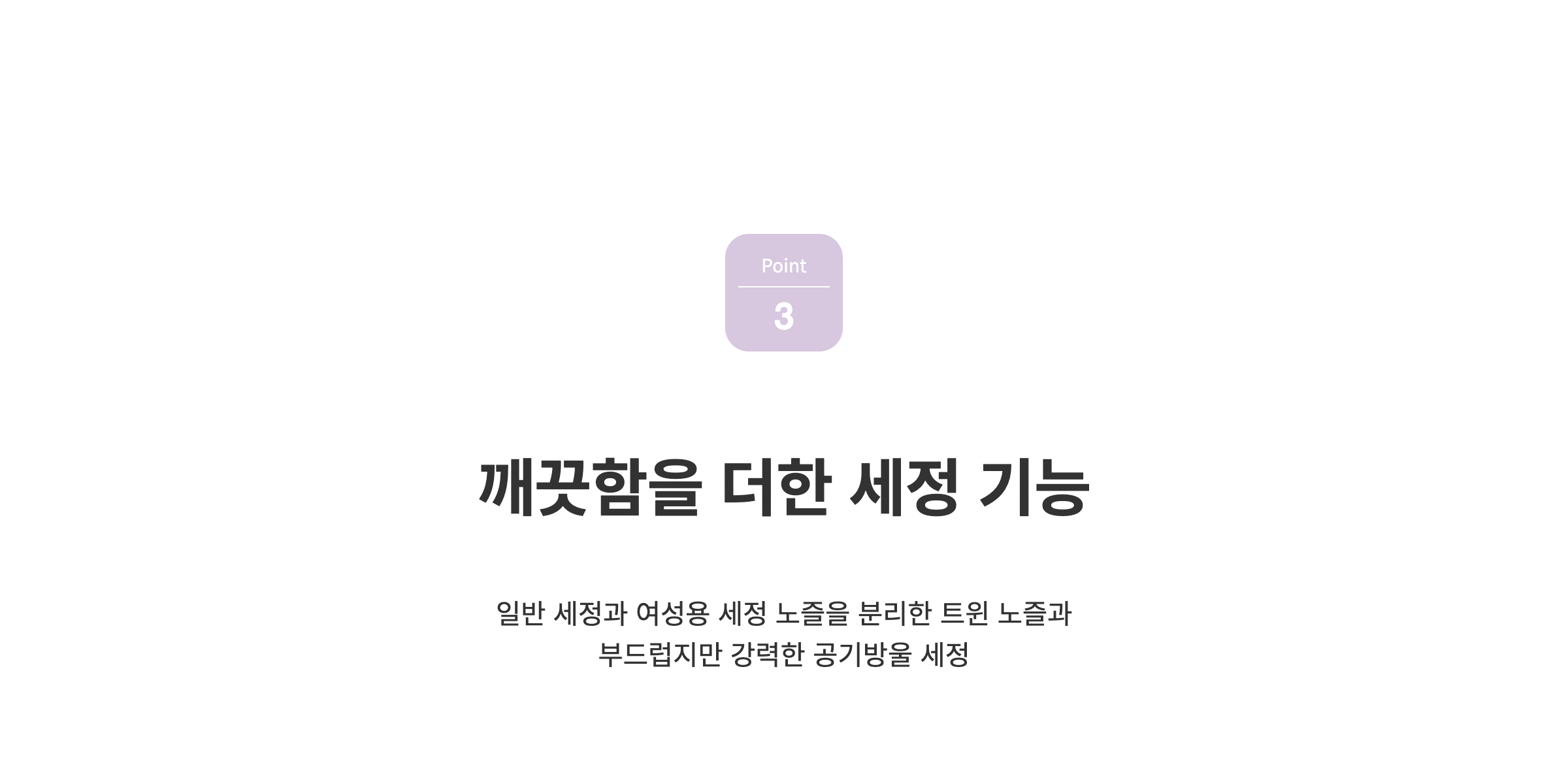 청호나이스 BD-40D60 B400 트윈 노즐 비데 상세이미지 5