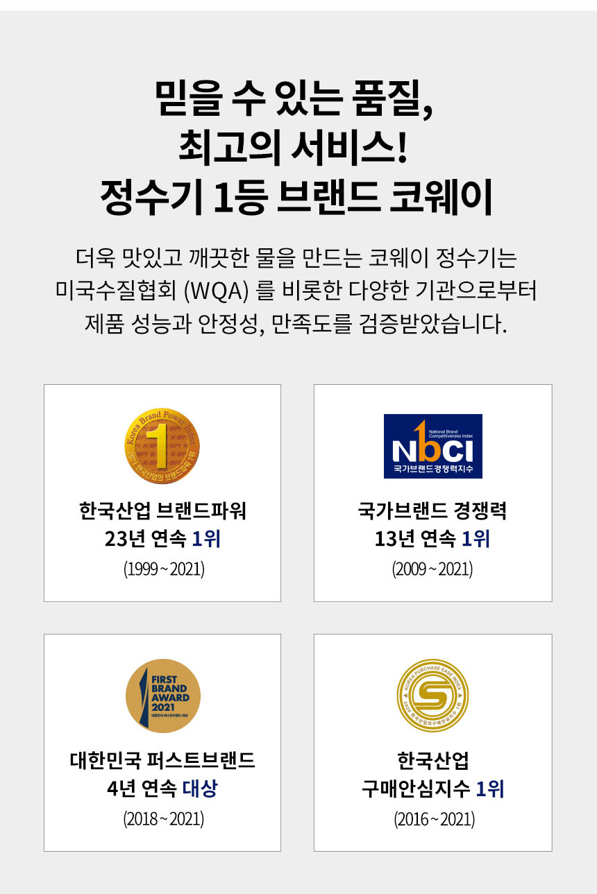 CHPI-7511L_코웨이 AIS 3.0 IoCare 얼음정수기_18번째 상세정보 코웨이 CHPI-7511L 코웨이 AIS 3.0 IoCare 얼음정수기 상세이미지 18