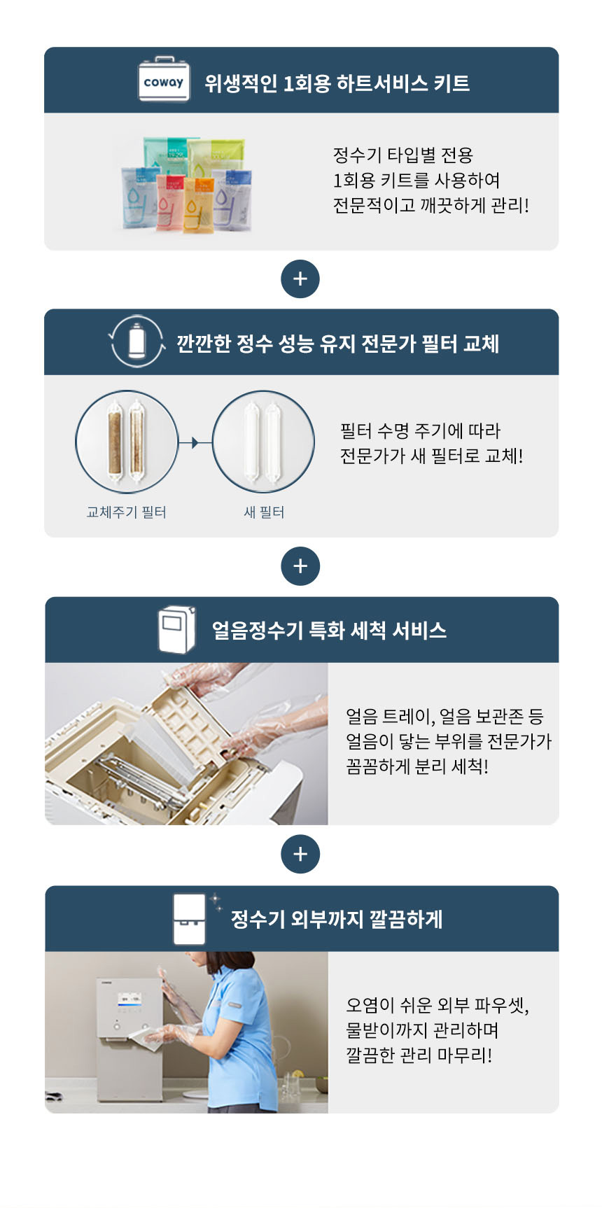 CPI-7511L_코웨이 AIS 3.0 IoCare 얼음정수기_9번째 상세정보 코웨이 CPI-7511L 코웨이 AIS 3.0 IoCare 얼음정수기 상세이미지 9