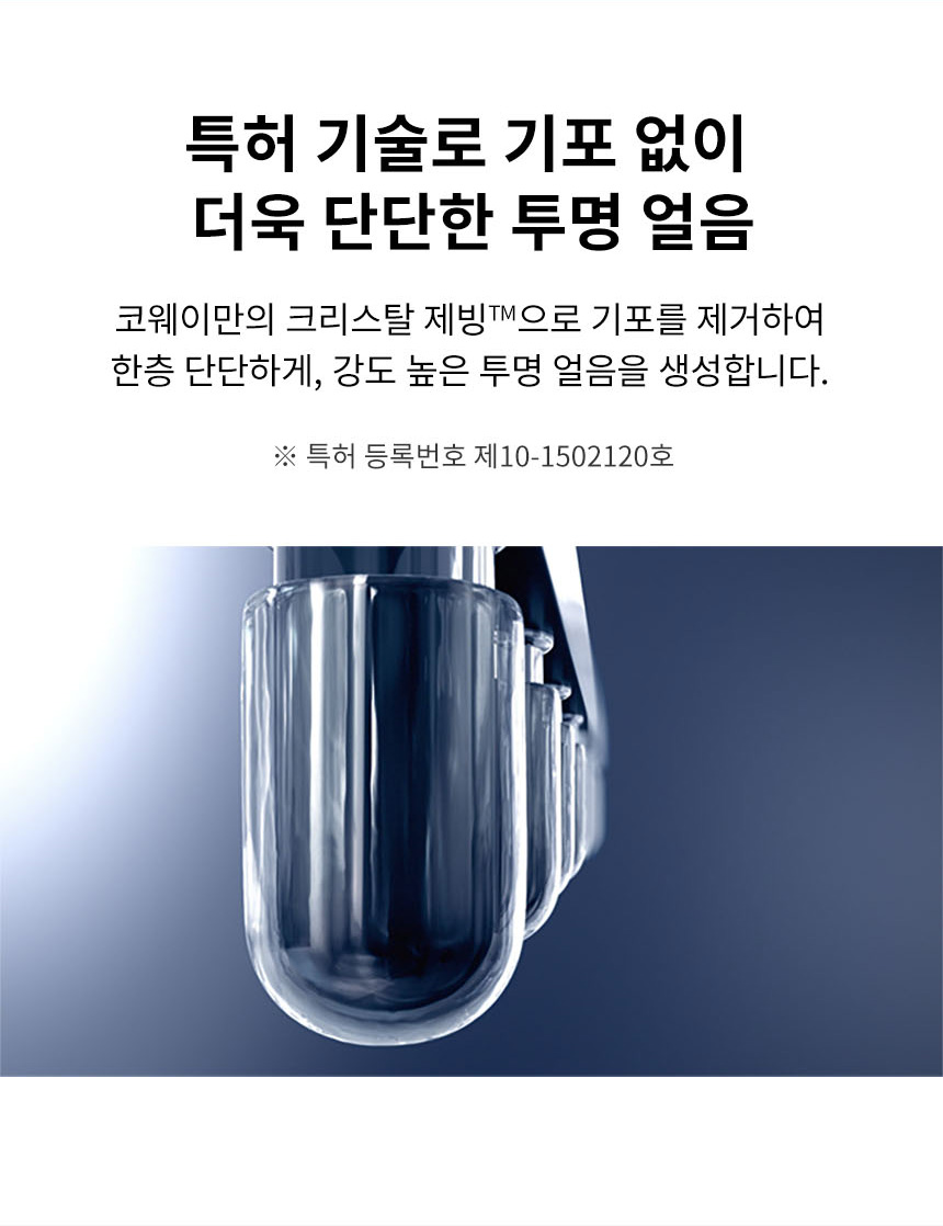 CPI-7511L_코웨이 AIS 3.0 IoCare 얼음정수기_4번째 상세정보 코웨이 CPI-7511L 코웨이 AIS 3.0 IoCare 얼음정수기 상세이미지 4