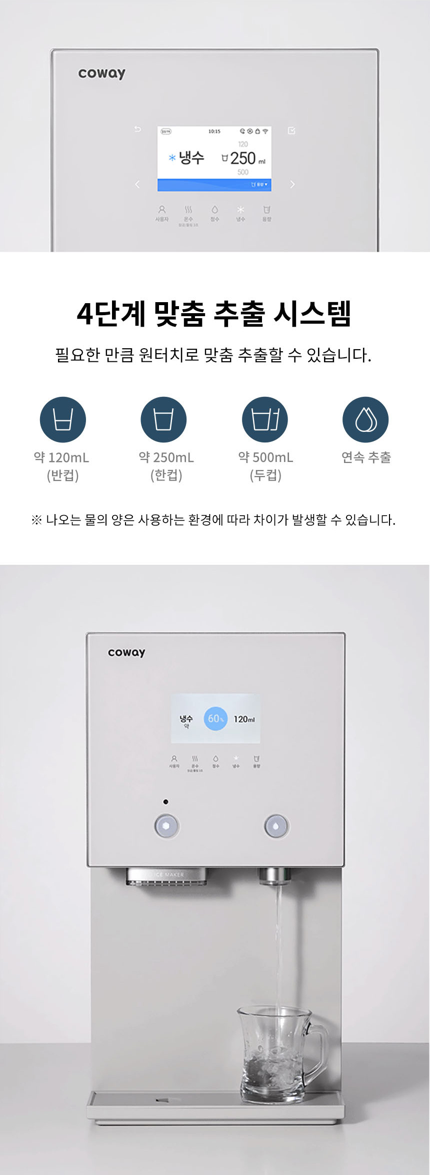 CPI-7511L_코웨이 AIS 3.0 IoCare 얼음정수기_11번째 상세정보 코웨이 CPI-7511L 코웨이 AIS 3.0 IoCare 얼음정수기 상세이미지 11