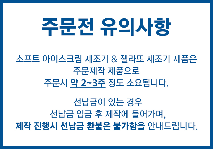 동양렌탈 F360 웰아이스 3구 에어펌프 소프트 아이스크림 제조기 상세이미지 1