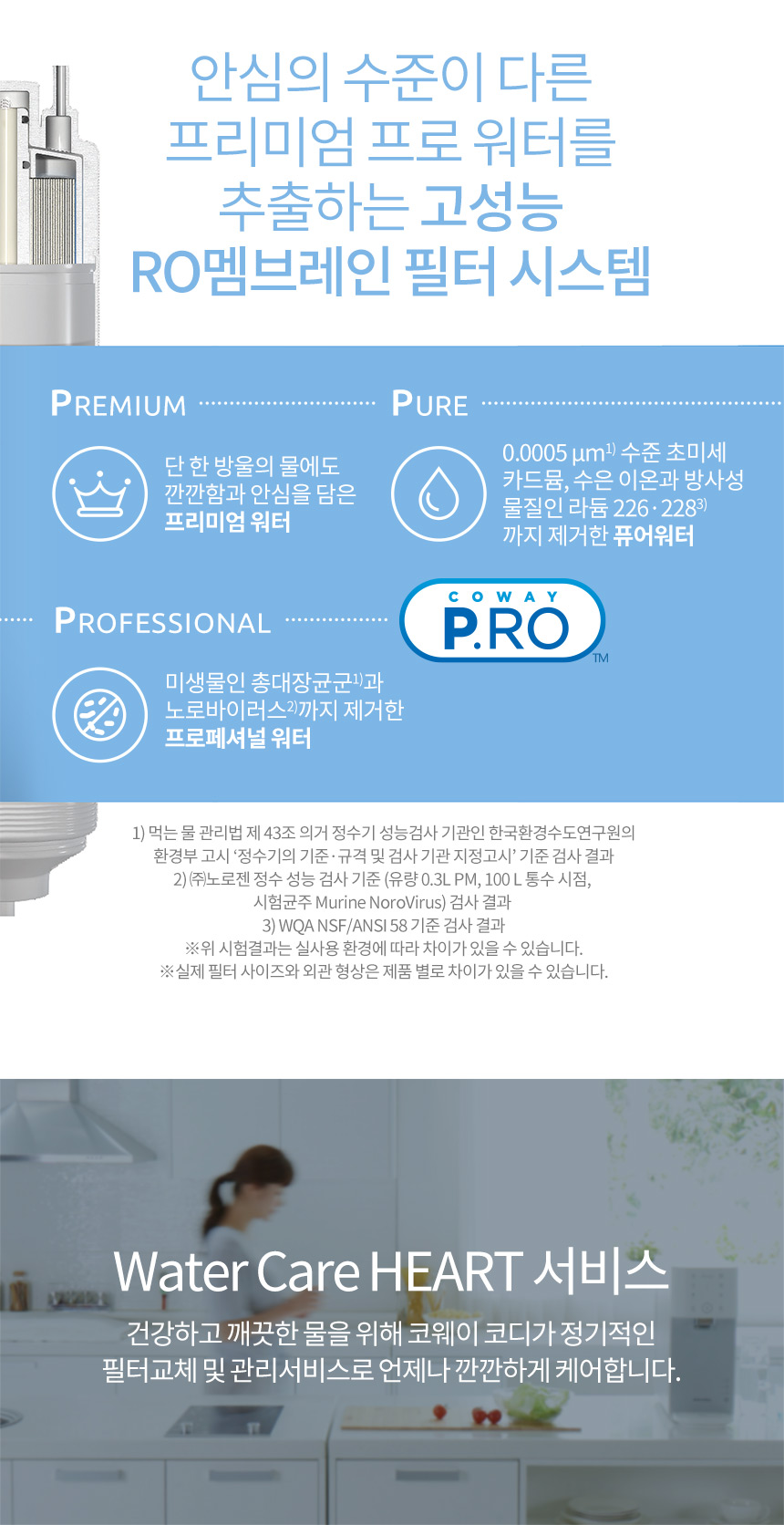 코웨이 CHP-700L 코웨이 스탠드 정수기 상세이미지 4