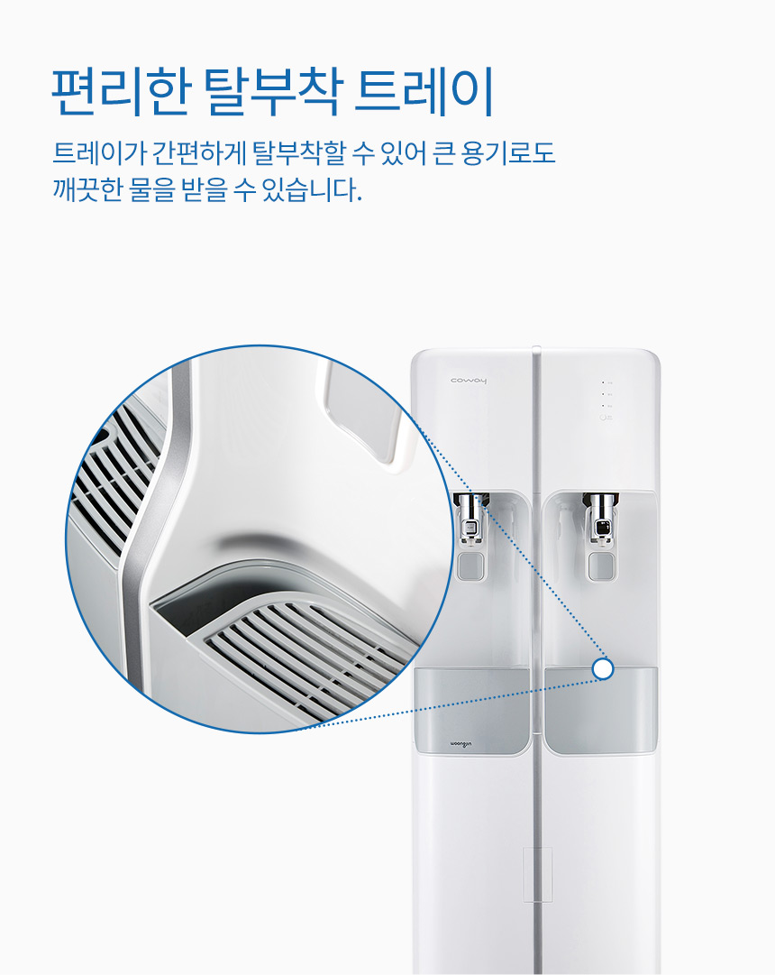 코웨이 CHP-700L 코웨이 스탠드 정수기 상세이미지 3