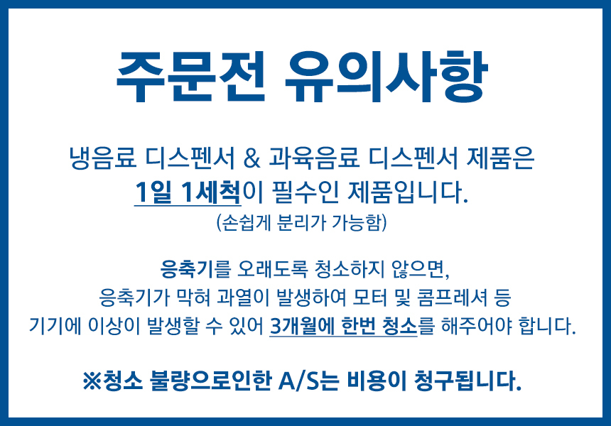 동양렌탈 LJH12 웰아이스 1구 식혜 과육음료 디스펜서 12L 상세이미지 1