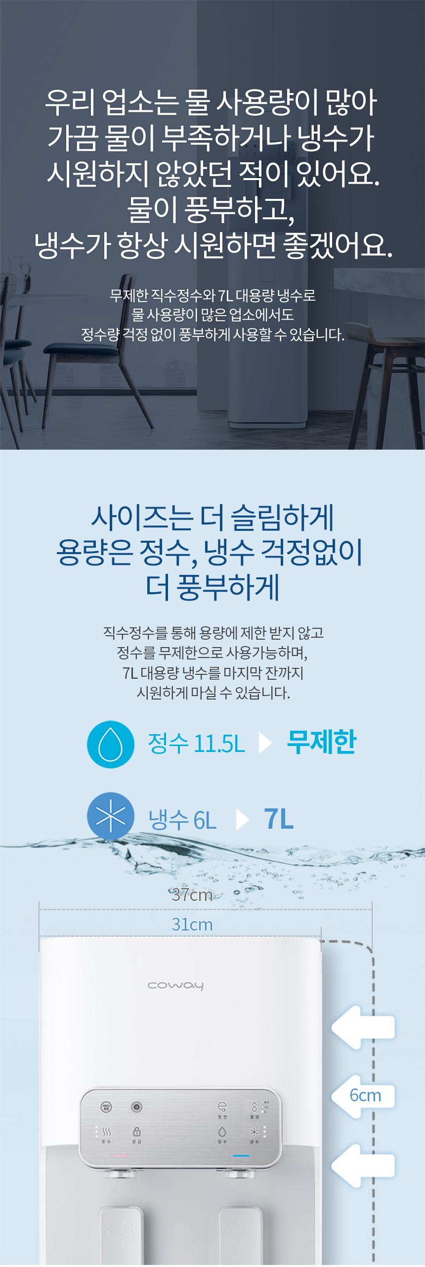 CHP-5700R_코웨이 시루직수 워터 스탠드 정수기_1번째 상세정보 코웨이 CHP-5700R 코웨이 시루직수 워터 스탠드 정수기 상세이미지 1