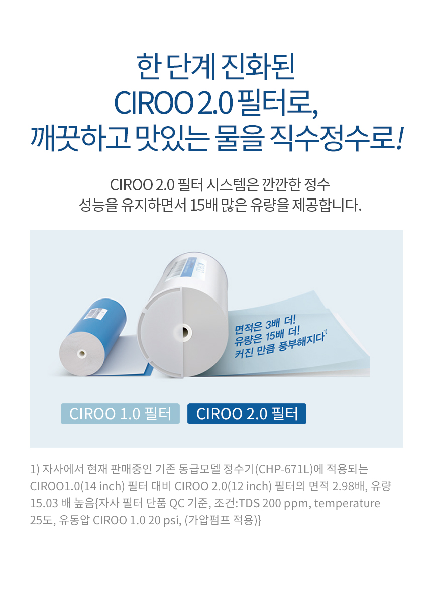 CHP-5700R_코웨이 시루직수 워터 스탠드 정수기_2번째 상세정보 코웨이 CHP-5700R 코웨이 시루직수 워터 스탠드 정수기 상세이미지 2
