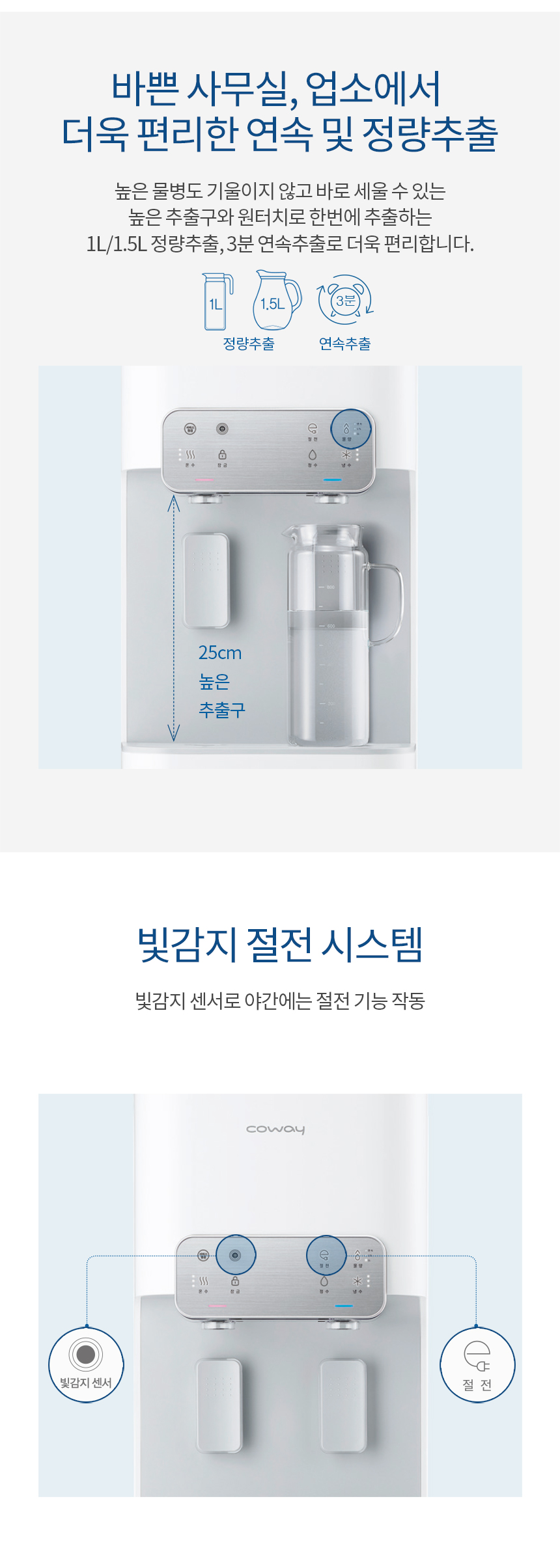 CHP-5700R_코웨이 시루직수 워터 스탠드 정수기_4번째 상세정보 코웨이 CHP-5700R 코웨이 시루직수 워터 스탠드 정수기 상세이미지 4