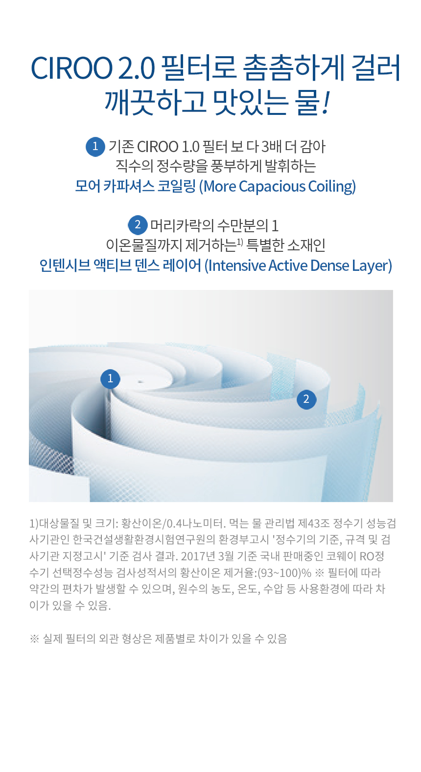 CHP-5700R_코웨이 시루직수 워터 스탠드 정수기_3번째 상세정보 코웨이 CHP-5700R 코웨이 시루직수 워터 스탠드 정수기 상세이미지 3