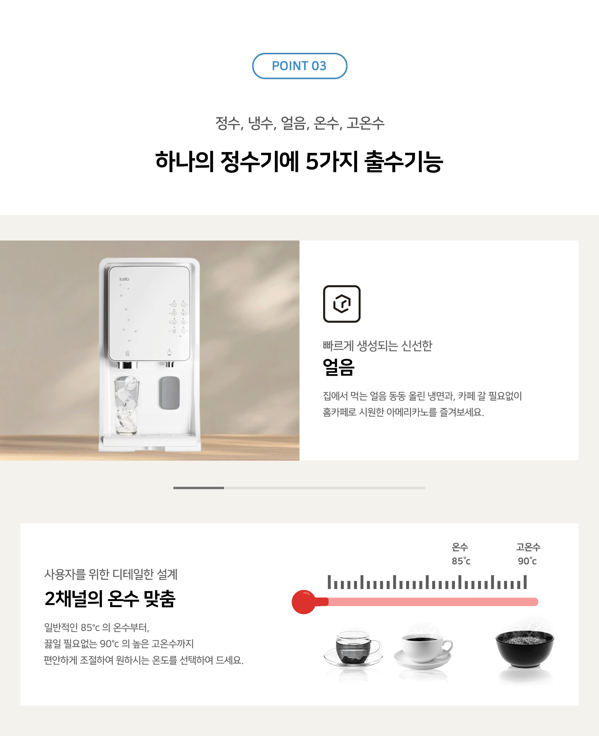 GI-B-1000_아이스로 하프형 얼음정수기_1번째 상세정보 동양렌탈 GI-B-1000 아이스로 하프형 얼음정수기 상세이미지 2
