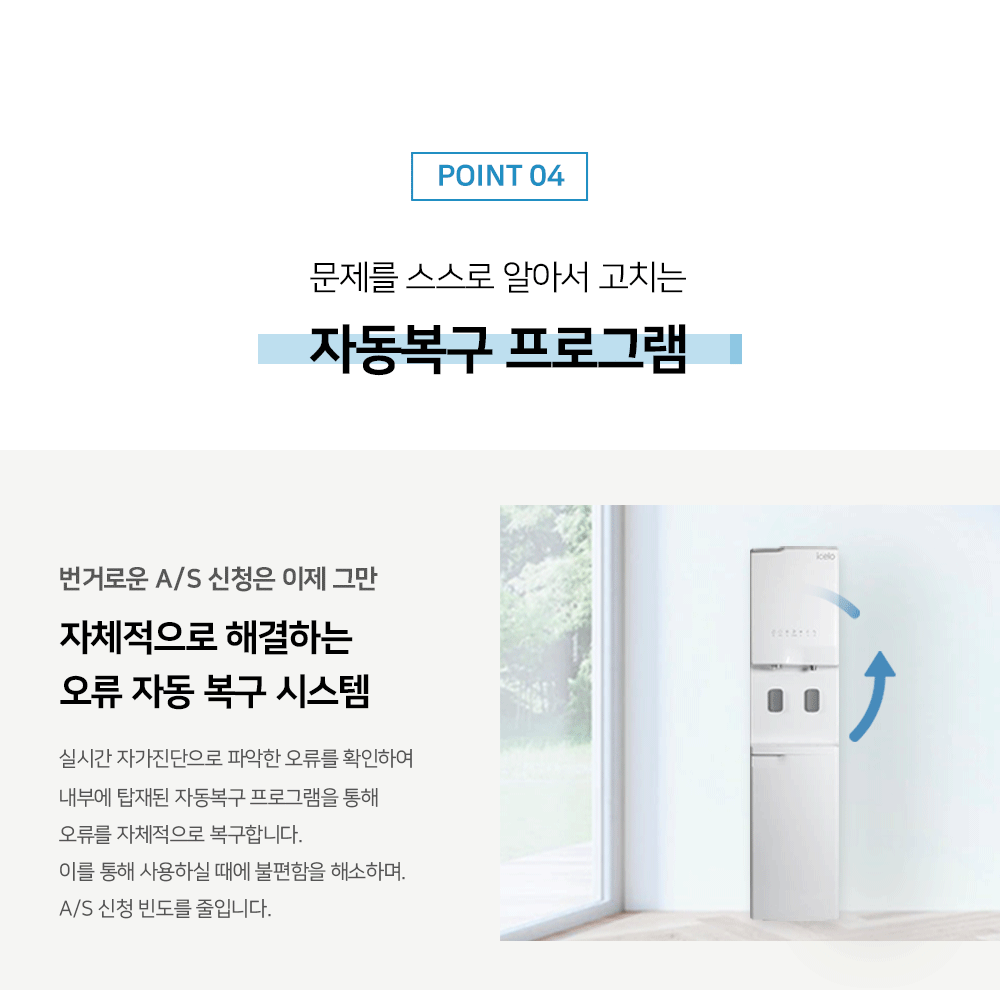 동양렌탈 GI-BH-2000 아이스로 스탠드프리 얼음정수기 상세이미지 1