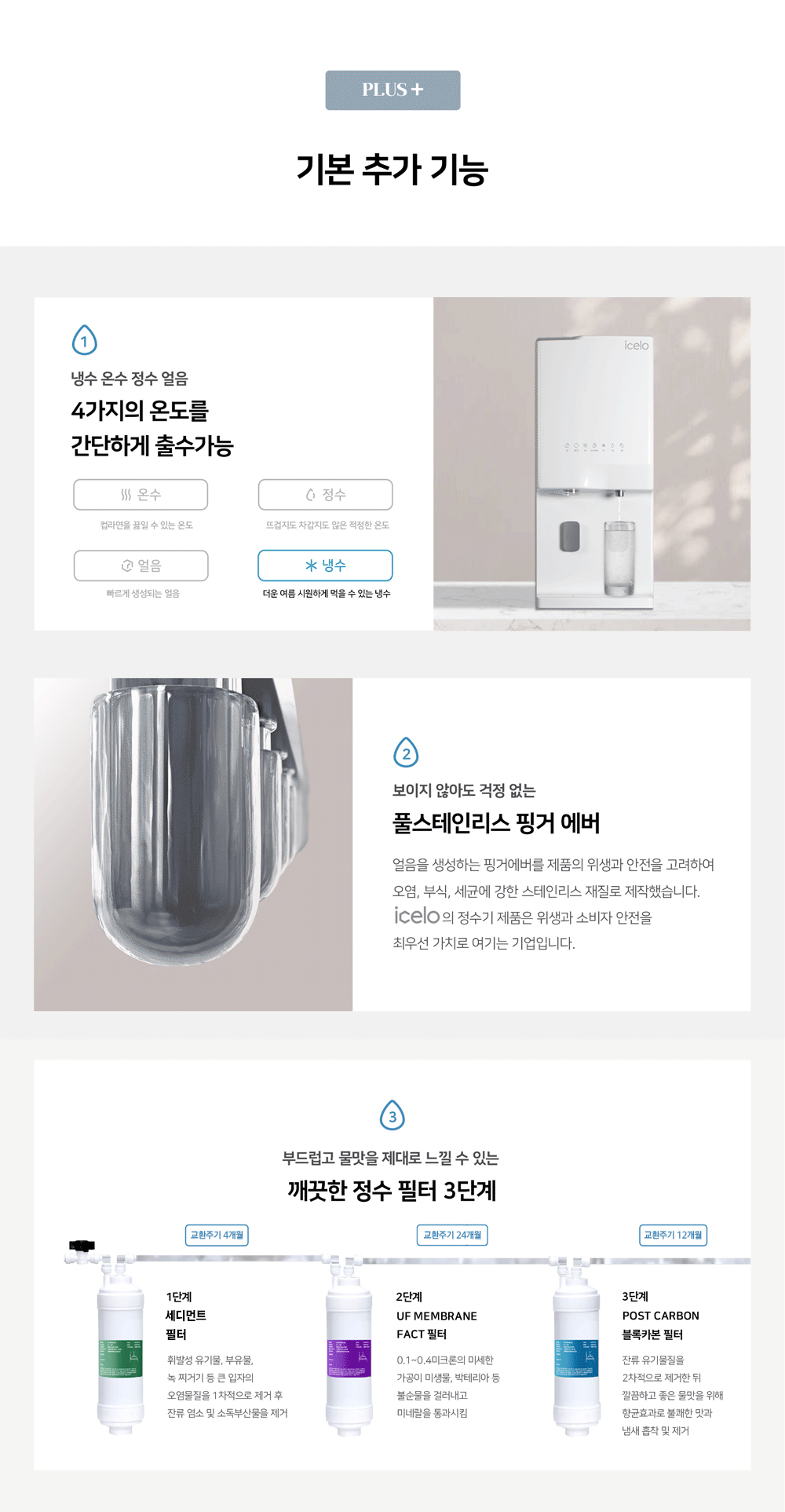 동양렌탈 GI-BS-3000 아이스로 스탠드형 대용량 얼음정수기 상세이미지 1