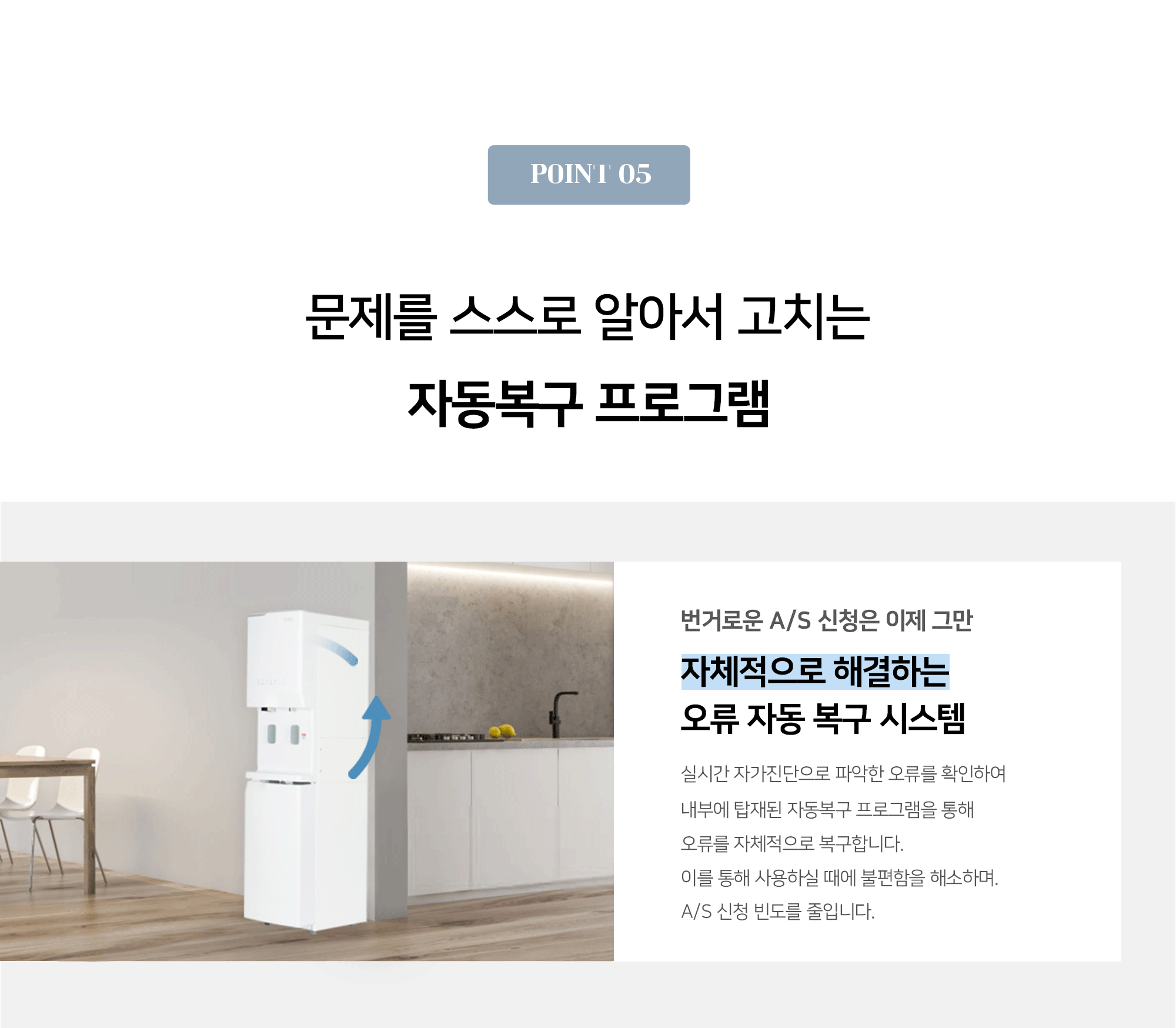 동양렌탈 GI-BS-3000 아이스로 스탠드형 대용량 얼음정수기 상세이미지 2