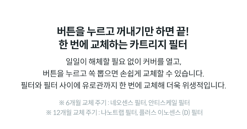 코웨이 CHP-5610N 코웨이 아이콘 스탠드 정수기 상세이미지 10
