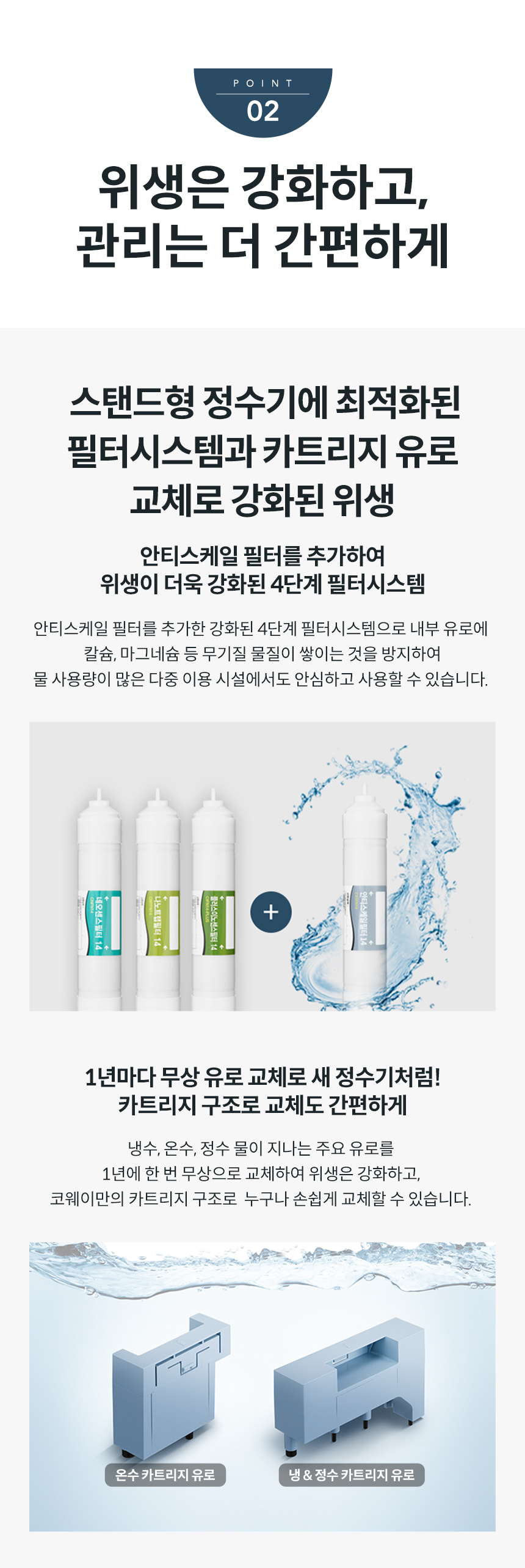 코웨이 CHP-5610N 코웨이 아이콘 스탠드 정수기 상세이미지 7