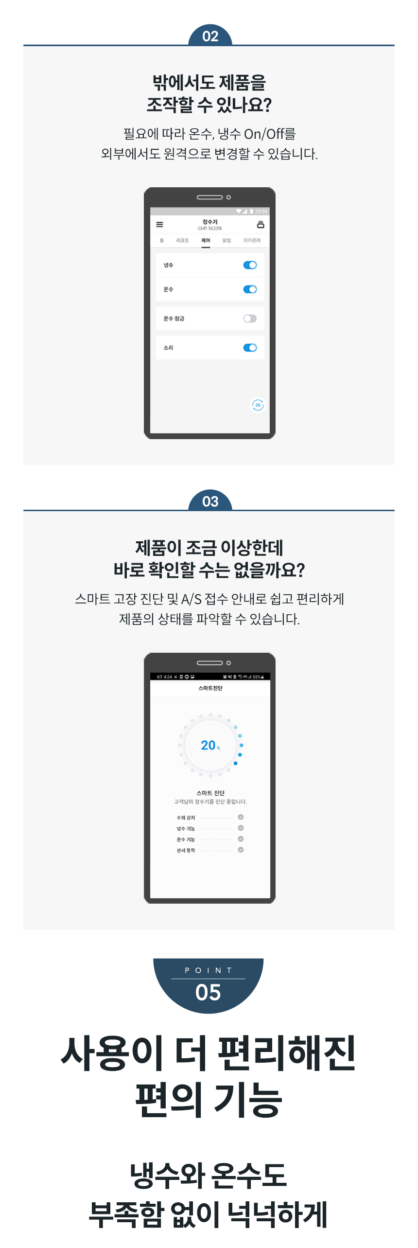 코웨이 CHP-5610N 코웨이 아이콘 스탠드 정수기 상세이미지 20