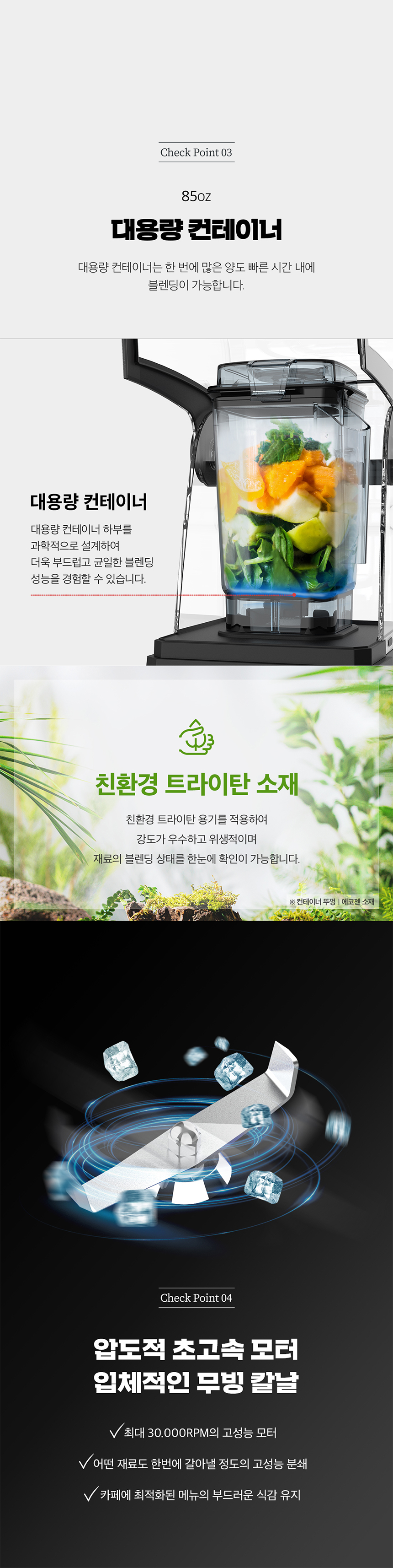 동양렌탈 Pro CB850KC 쿠빙스 프로페셔널 파워 블렌더 상세이미지 2