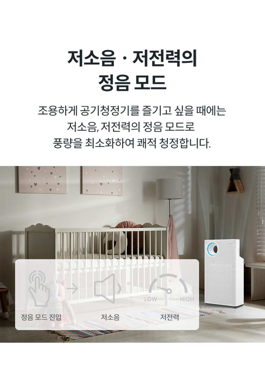 코웨이 AP-1023F 코웨이 싱글파워 공기청정기 상세이미지 11