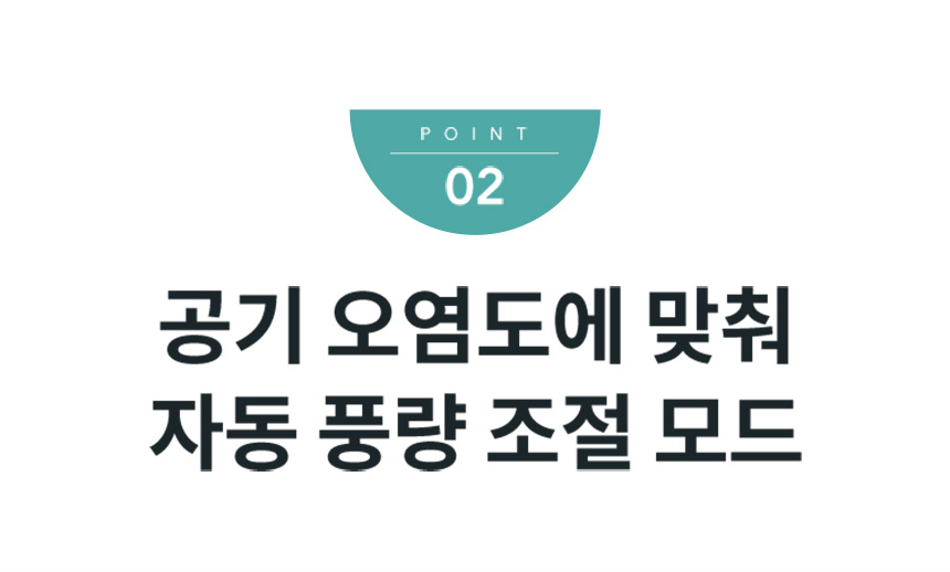 코웨이 AP-1023F 코웨이 싱글파워 공기청정기 상세이미지 6