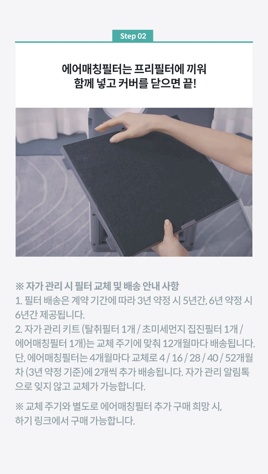 코웨이 AP-1023F 코웨이 싱글파워 공기청정기 상세이미지 16