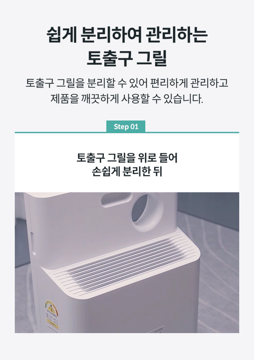 코웨이 AP-1023F 코웨이 싱글파워 공기청정기 상세이미지 19
