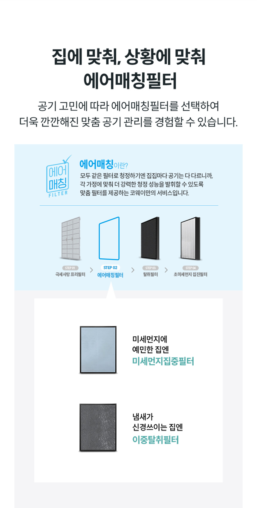 코웨이 AP-1023F 코웨이 싱글파워 공기청정기 상세이미지 5