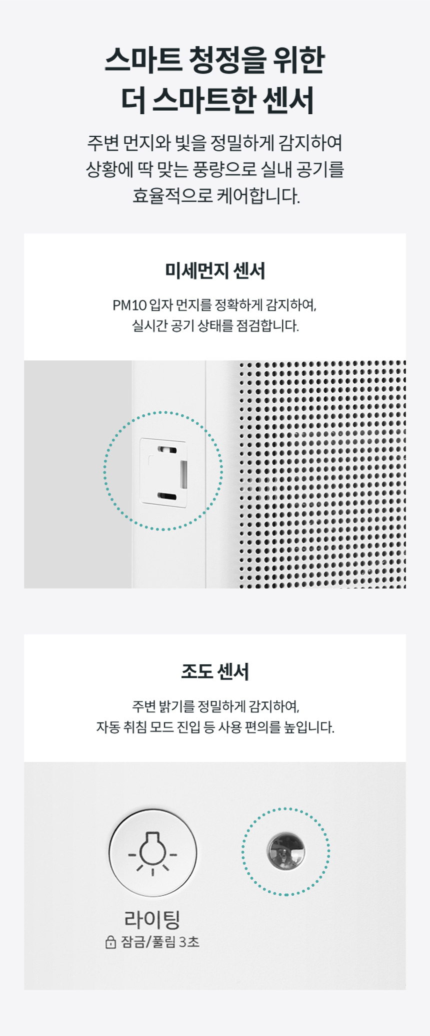 코웨이 AP-1023F 코웨이 싱글파워 공기청정기 상세이미지 12
