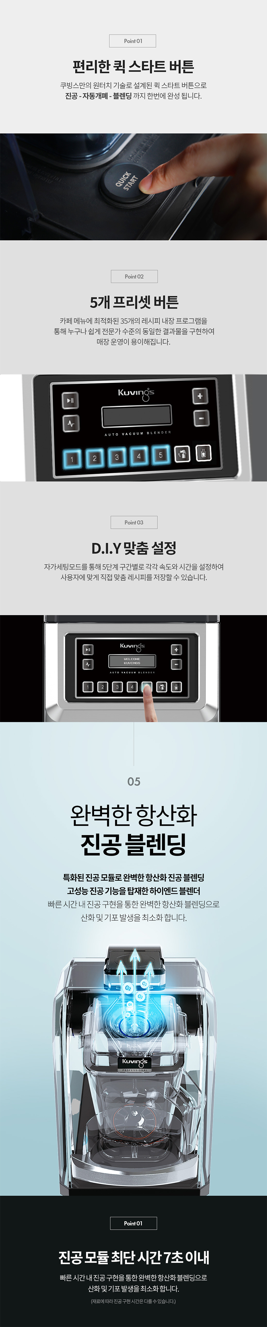 동양렌탈 Chef CB1000KC 쿠빙스 프로페셔널 오토 진공 블렌더 상세이미지 2