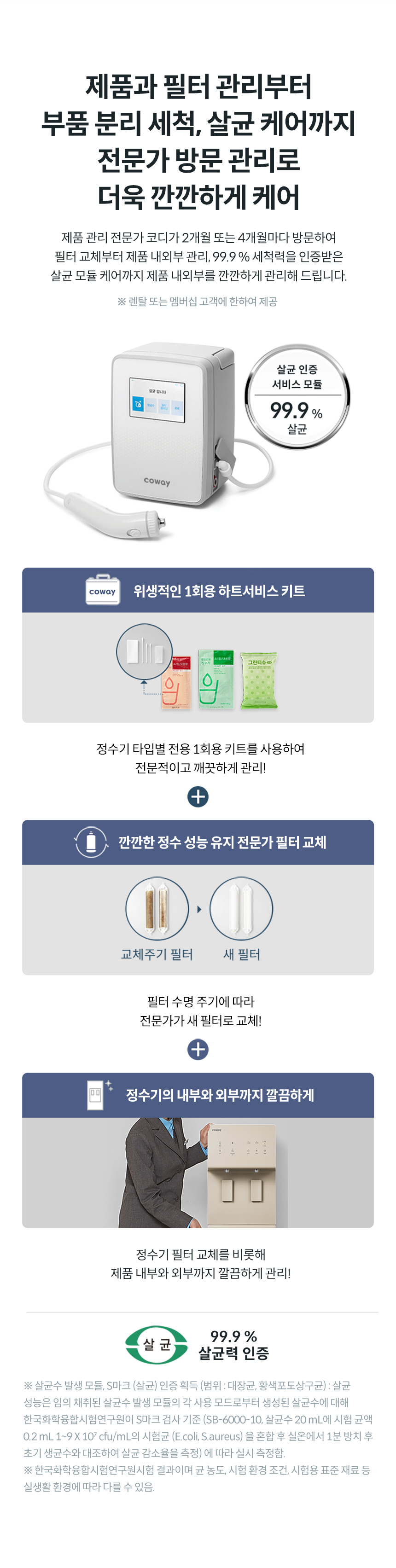 코웨이 CHP-5720L 코웨이 프라임 스탠드 상세이미지 7
