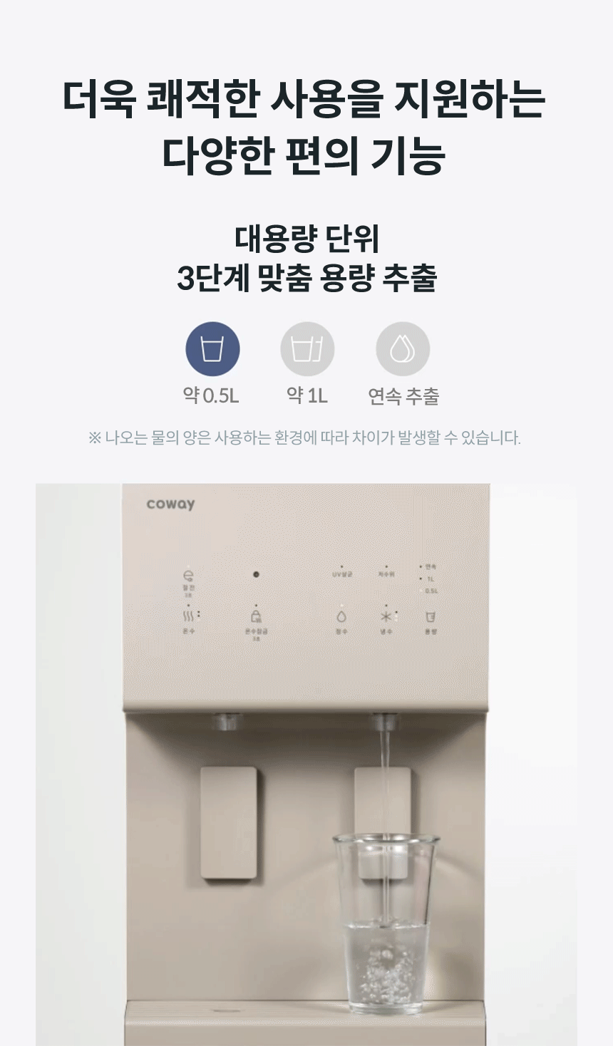 코웨이 CHP-5720L 코웨이 프라임 스탠드 상세이미지 14