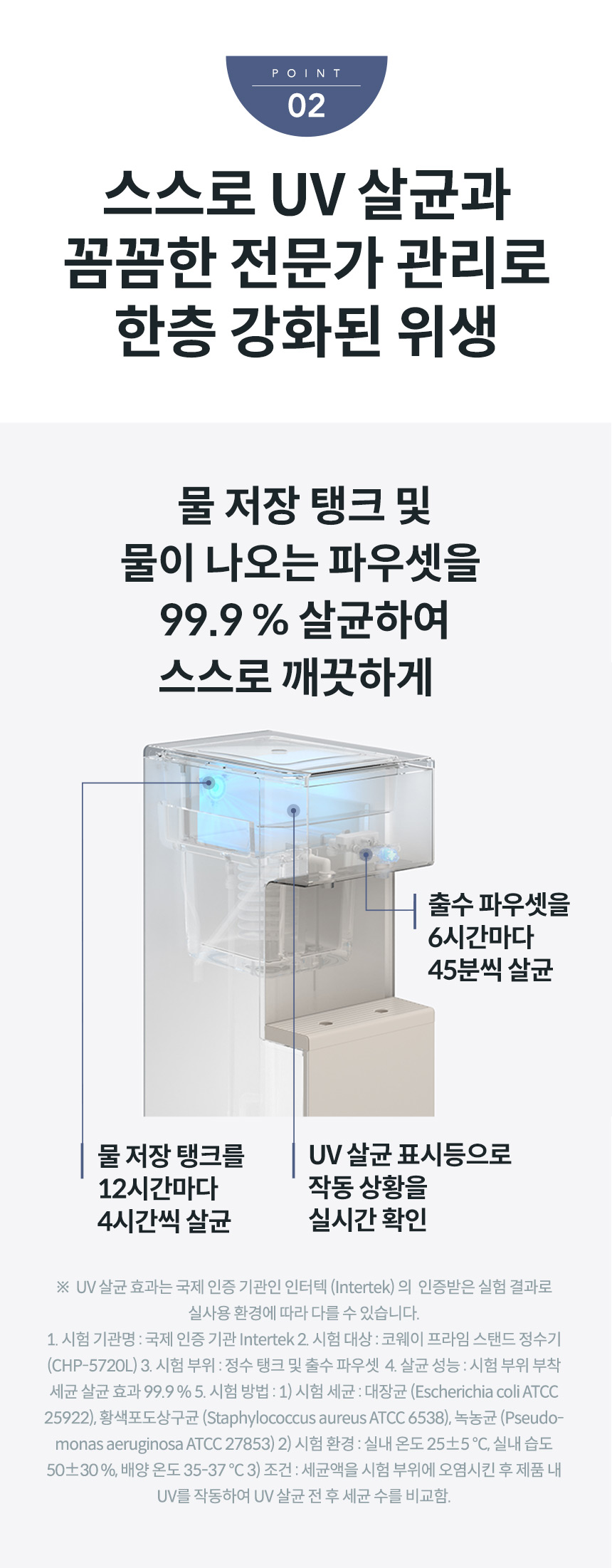 코웨이 CHP-5720L 코웨이 프라임 스탠드 상세이미지 6